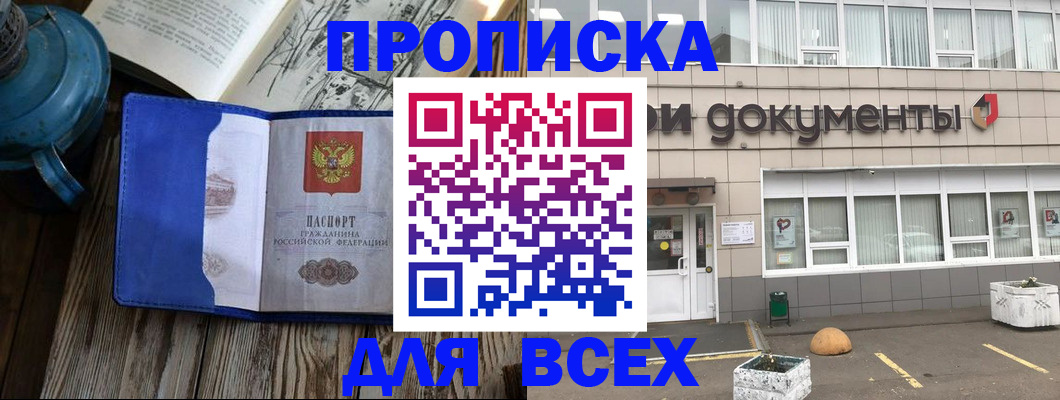 найти адрес прописки в Щучье