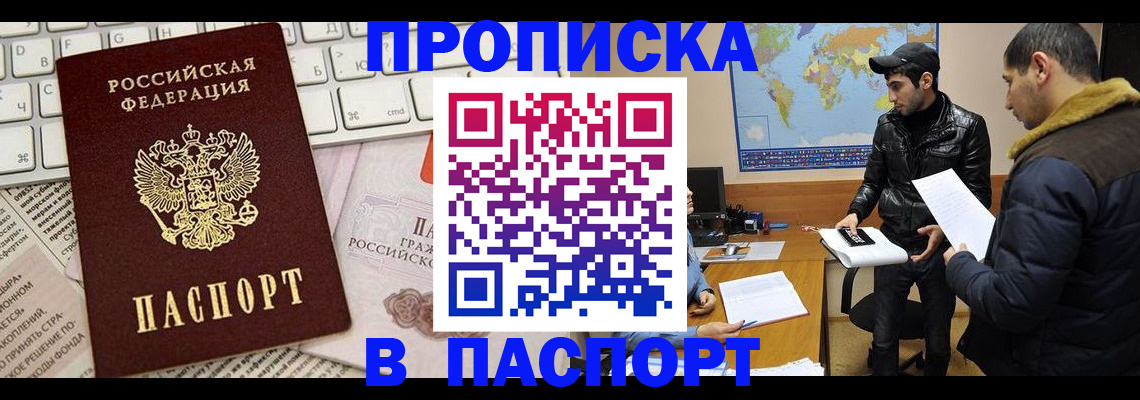 прописка для военкомата в Щучье